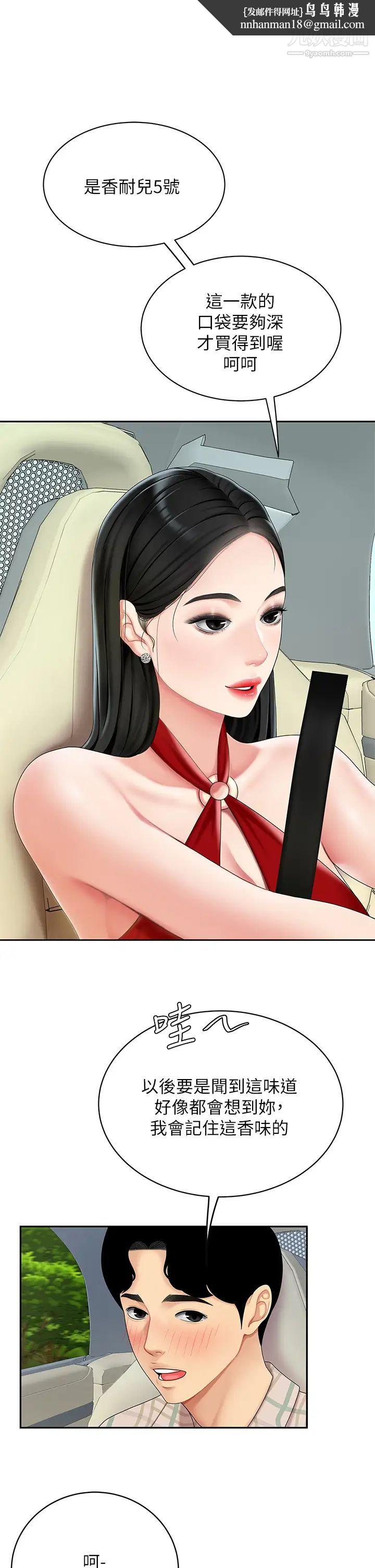 天下第一泡第5话-露出最大诚意的请求