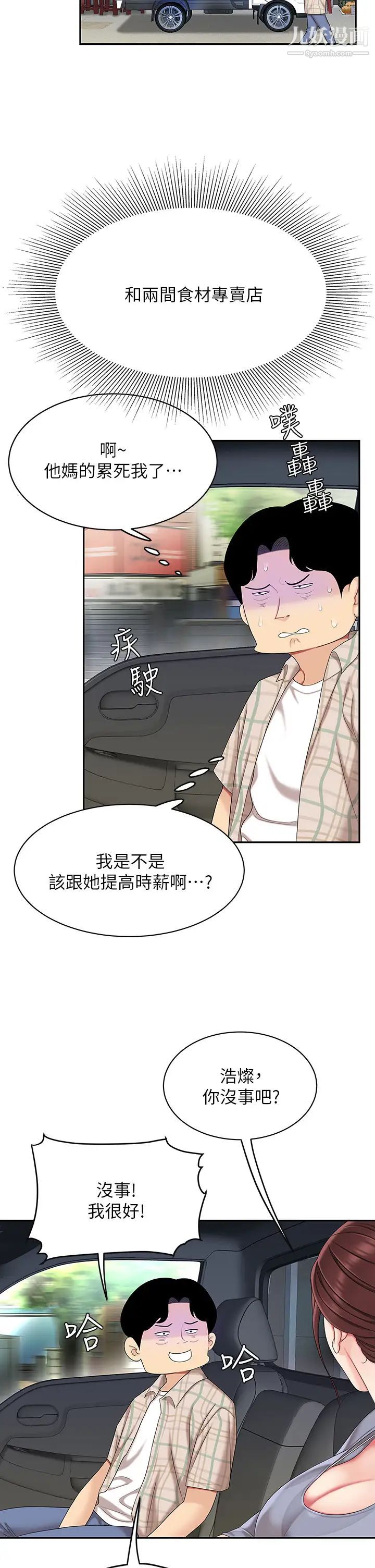 天下第一泡第6话-填满淫荡小穴