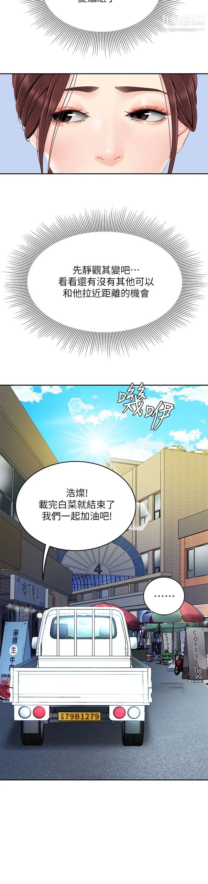 天下第一泡第6话-填满淫荡小穴