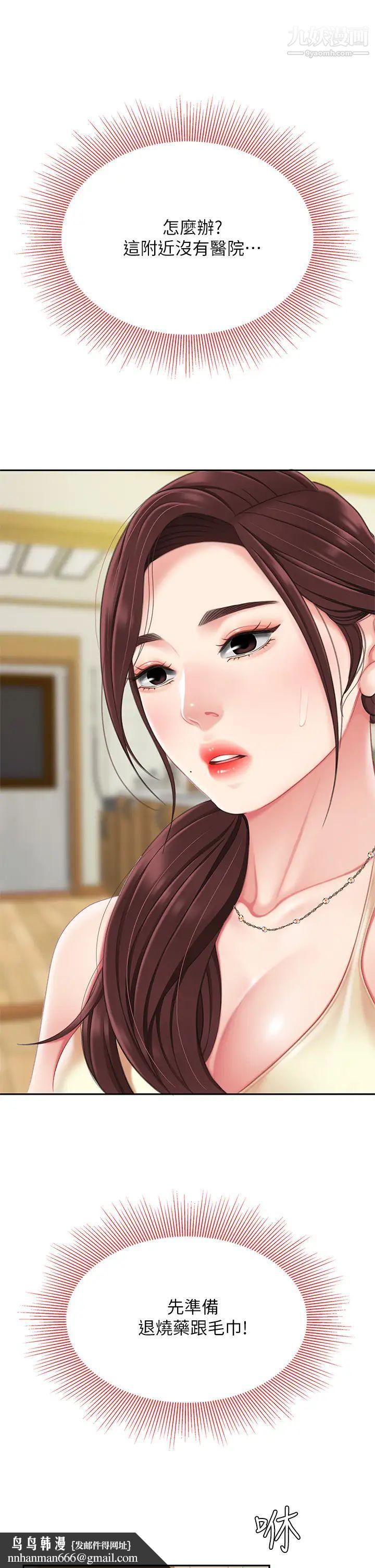 天下第一泡第7话-用舌头让你舒服…
