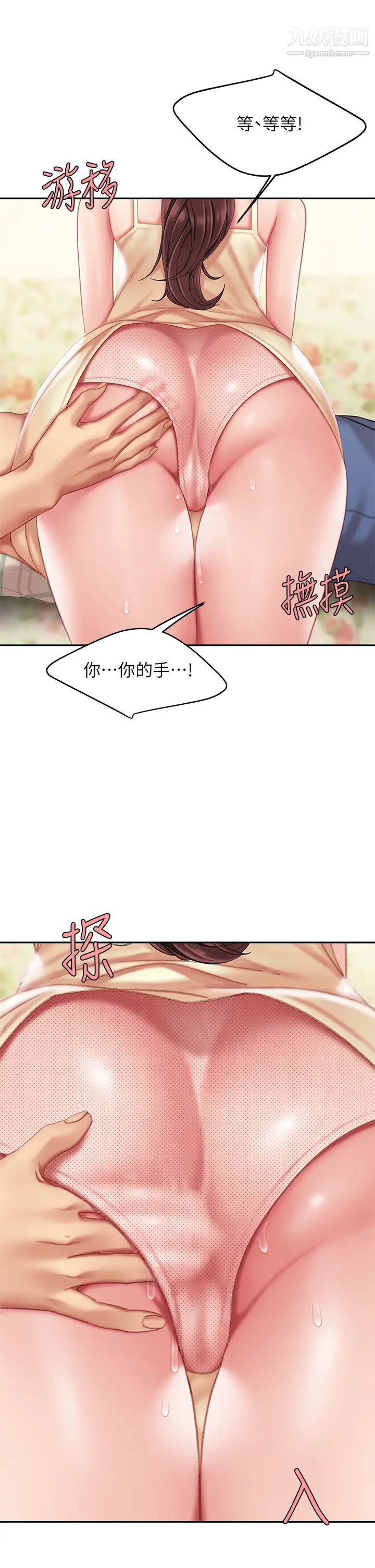 天下第一泡第7话-用舌头让你舒服…