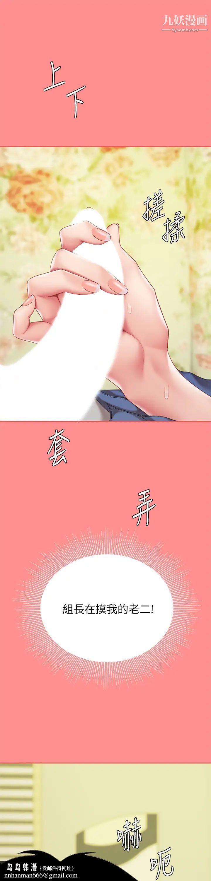 天下第一泡第8话-舒缓身体不适的妙招