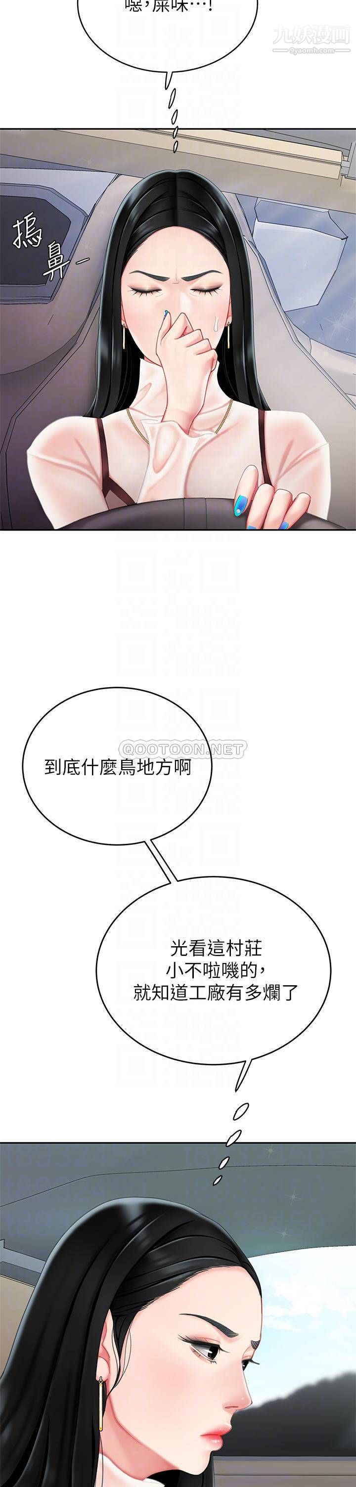 天下第一泡第9话-组长，我想抱妳亲妳跟妳做爱