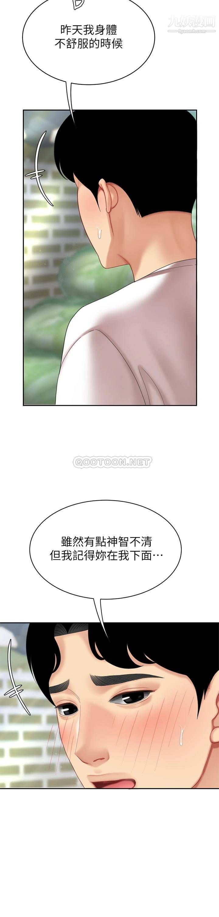 天下第一泡第9话-组长，我想抱妳亲妳跟妳做爱