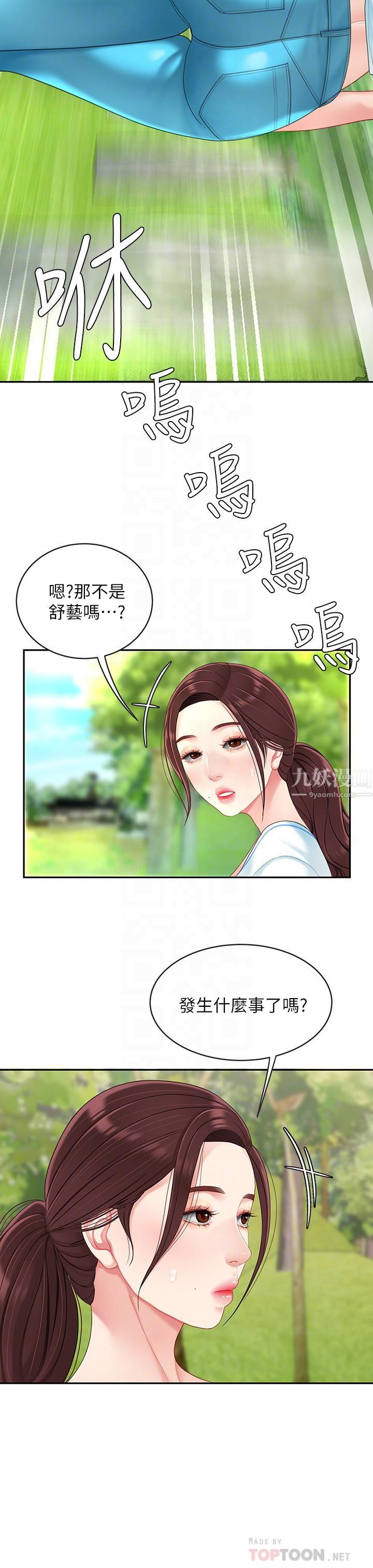 天下第一泡第15话-我今天非上妳不可!