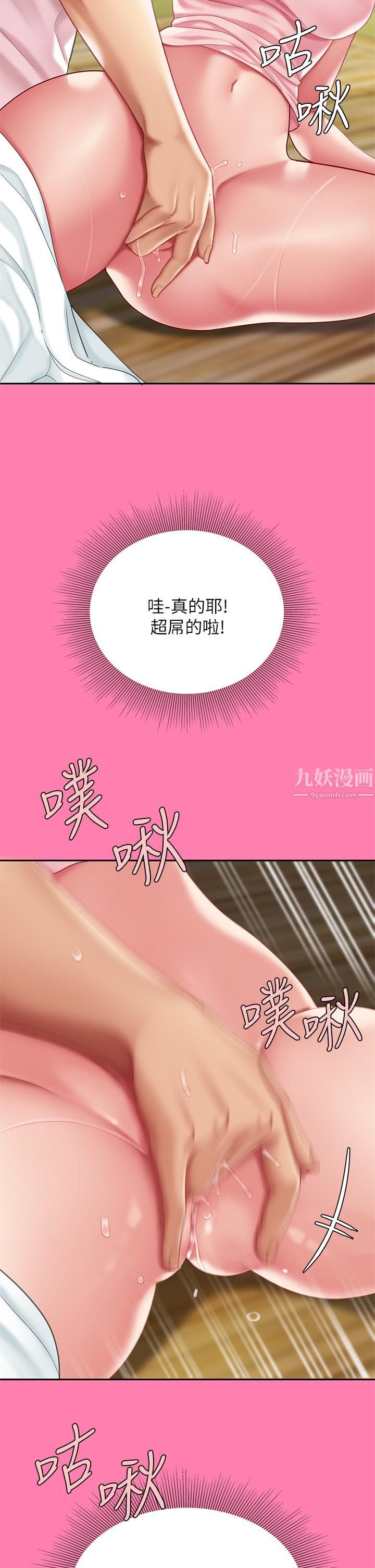 天下第一泡第15话-我今天非上妳不可!