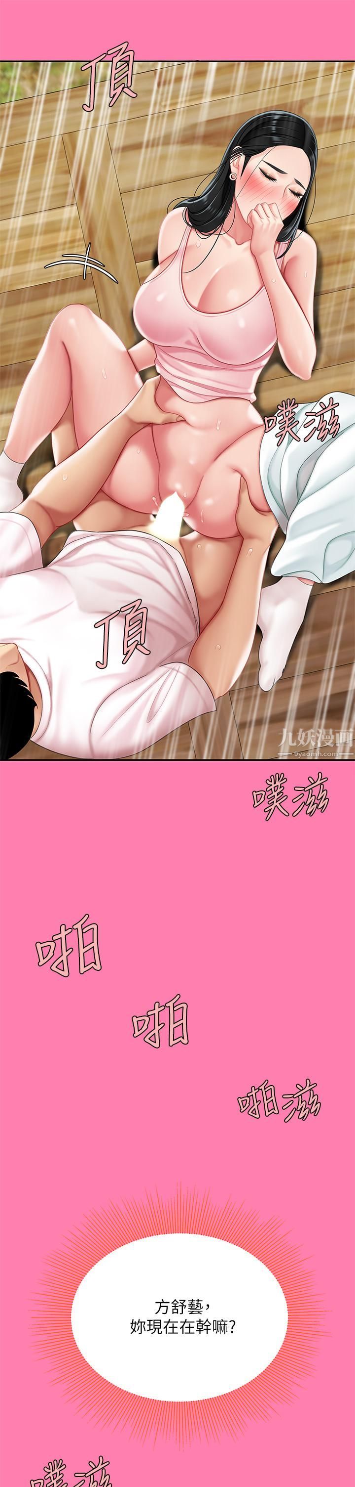 天下第一泡第15话-我今天非上妳不可!