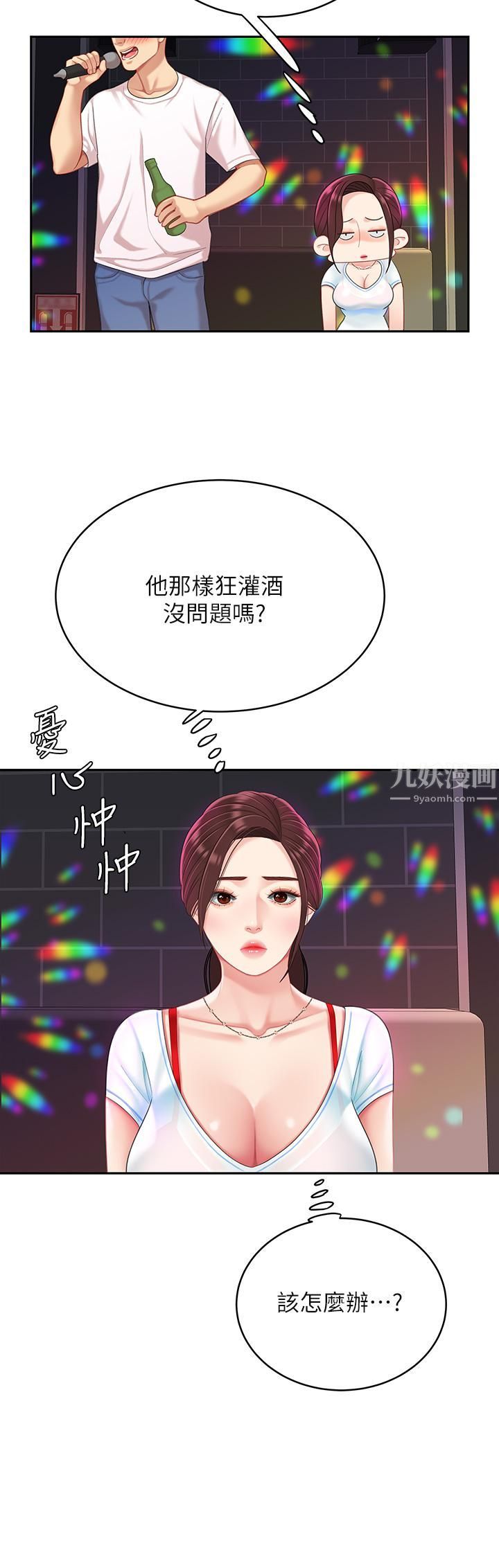 天下第一泡第15话-我今天非上妳不可!