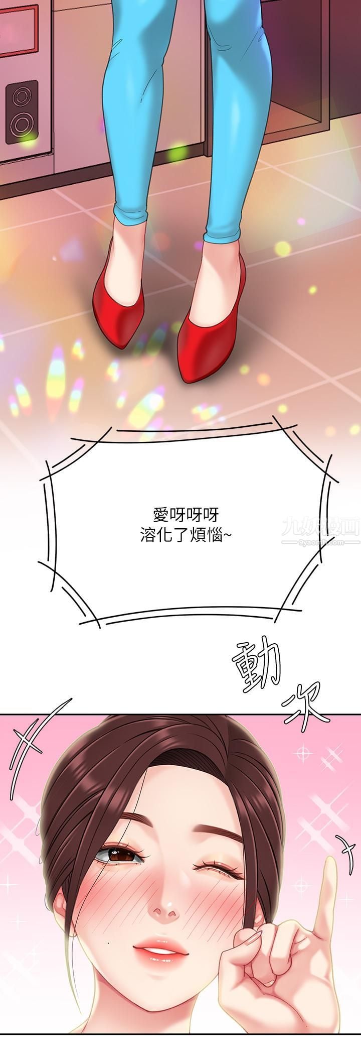 天下第一泡第15话-我今天非上妳不可!