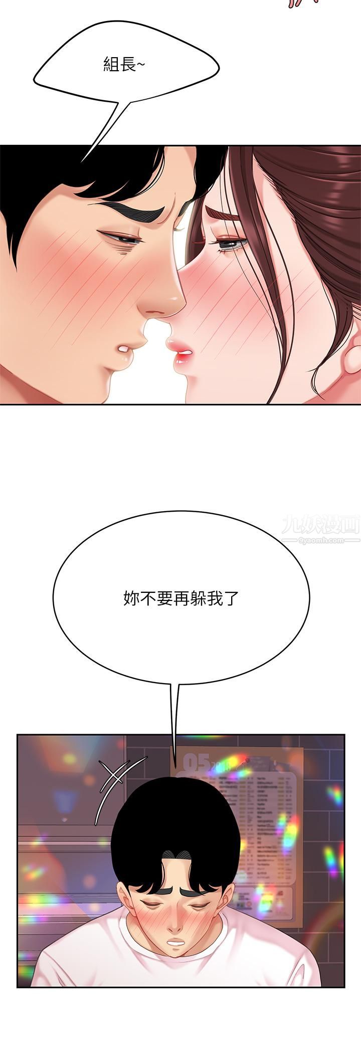 天下第一泡第15话-我今天非上妳不可!