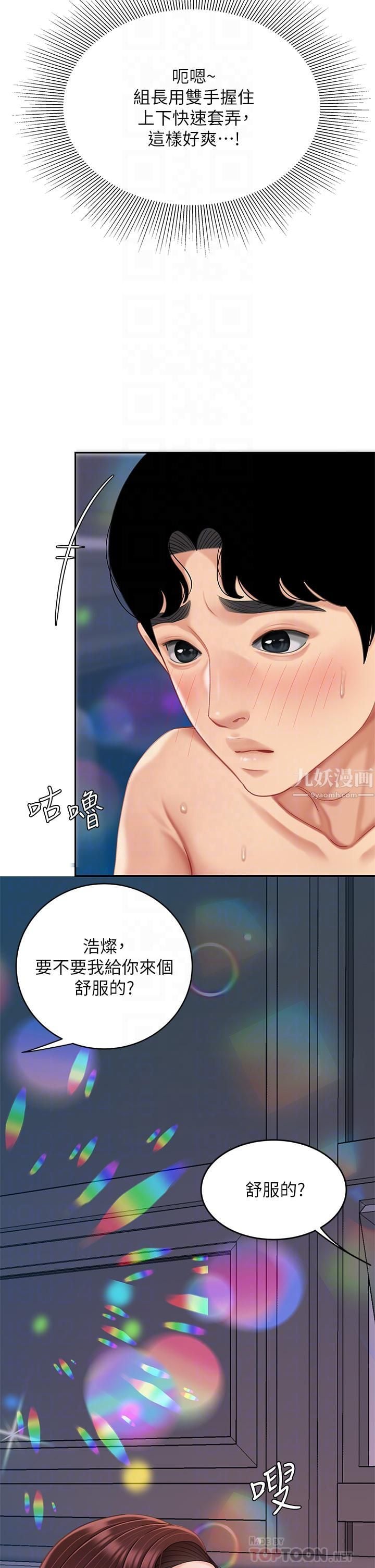 天下第一泡第18话-熟女姐姐的乳交技巧