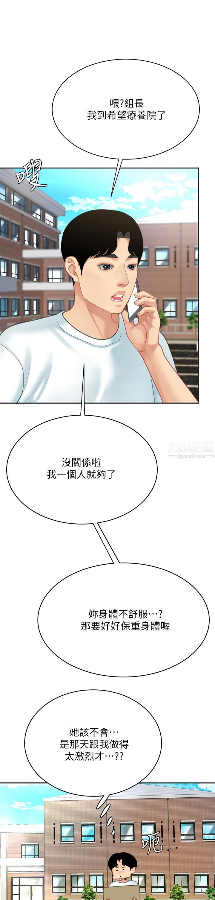 天下第一泡第19话-在KTV的激情性爱