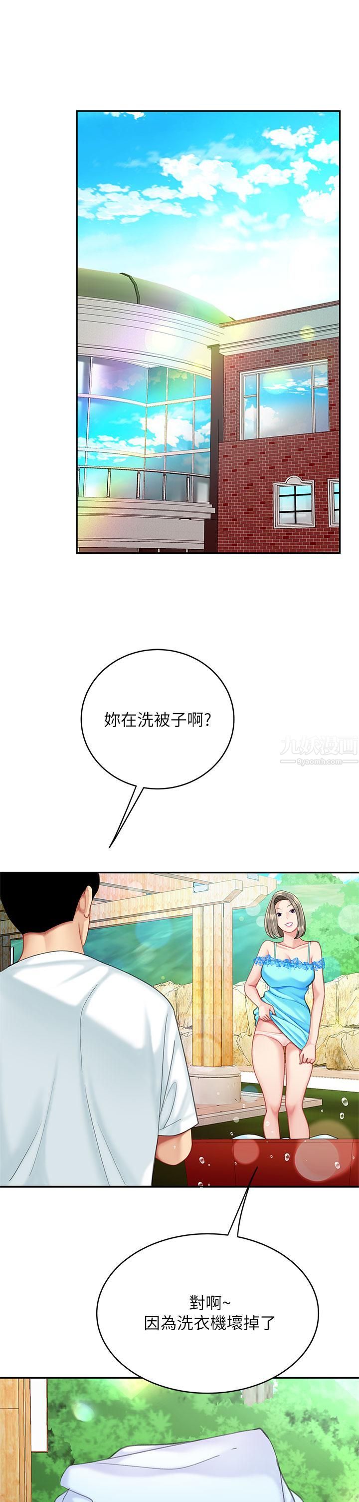 天下第一泡第20话-被纯真的天使诱惑