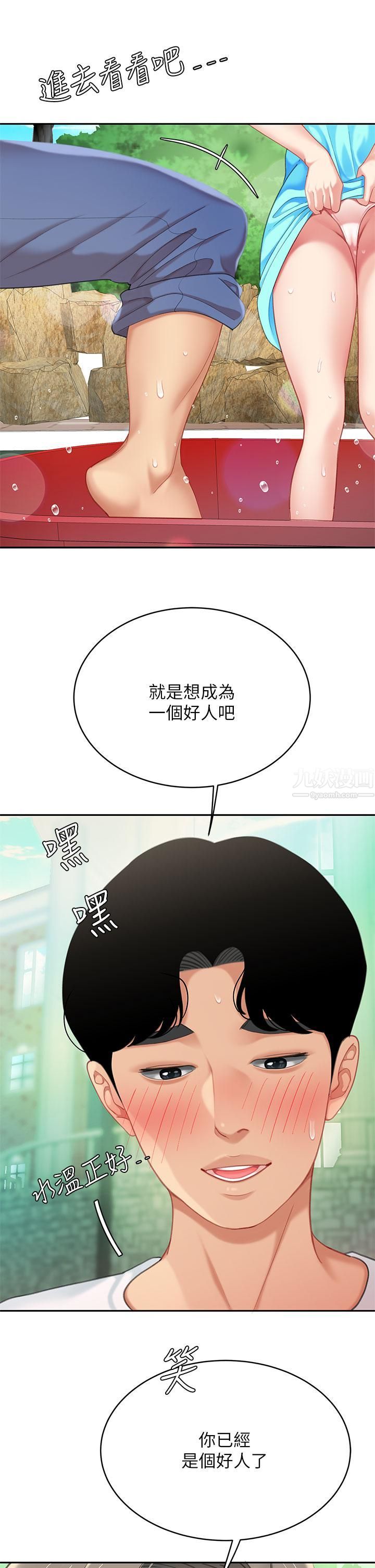天下第一泡第20话-被纯真的天使诱惑