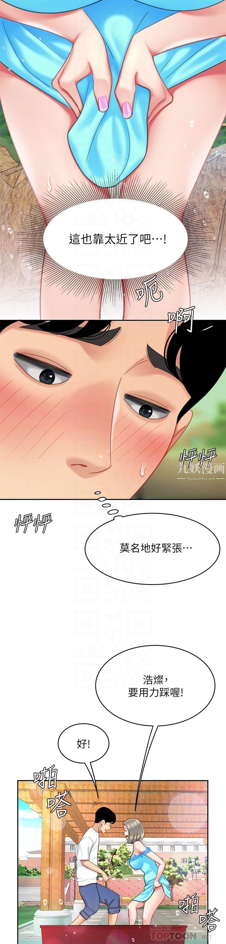 天下第一泡第20话-被纯真的天使诱惑