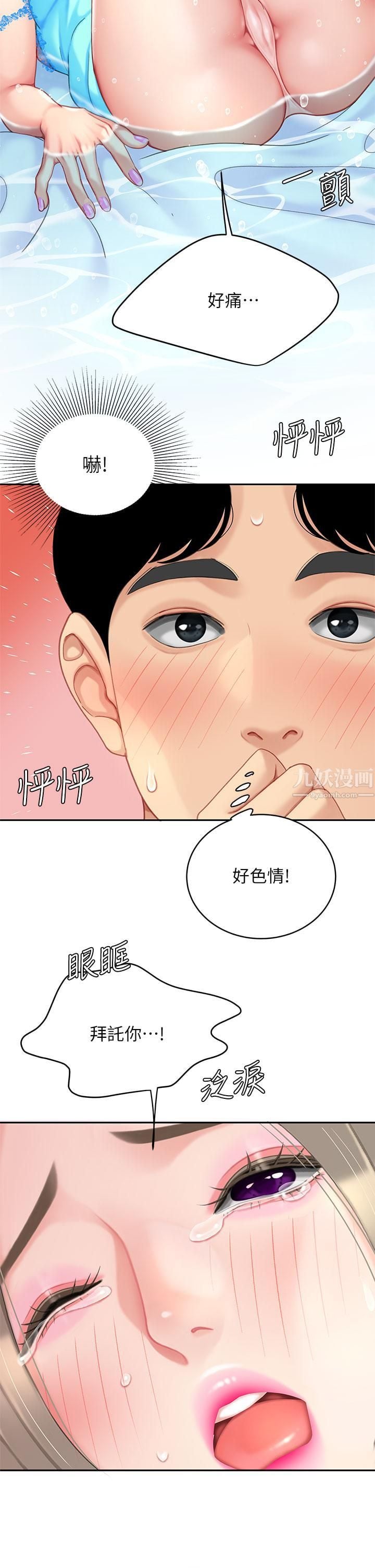 天下第一泡第20话-被纯真的天使诱惑