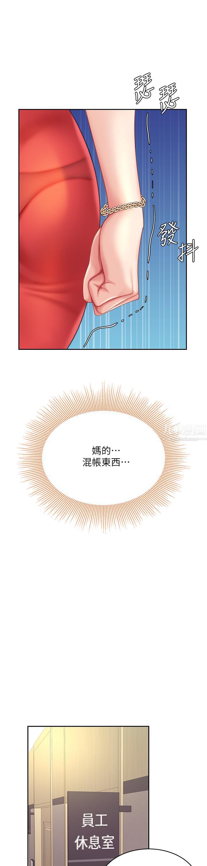 天下第一泡第21话-快把老二插进来