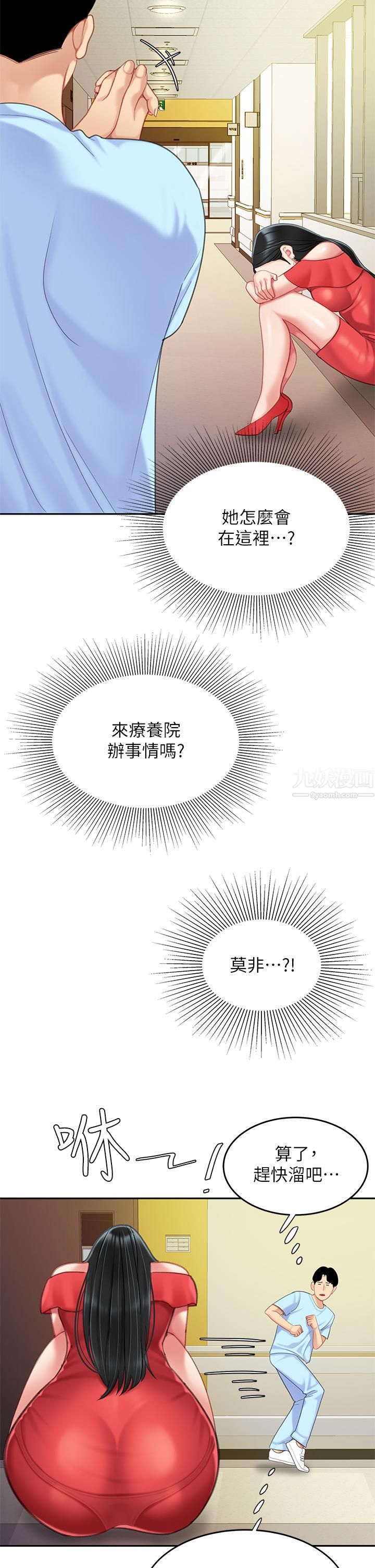 天下第一泡第21话-快把老二插进来