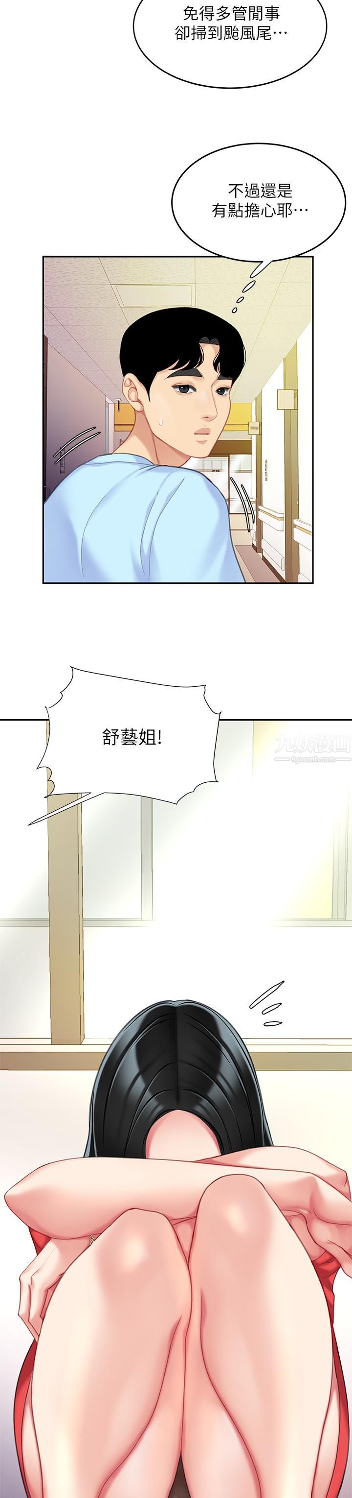 天下第一泡第21话-快把老二插进来