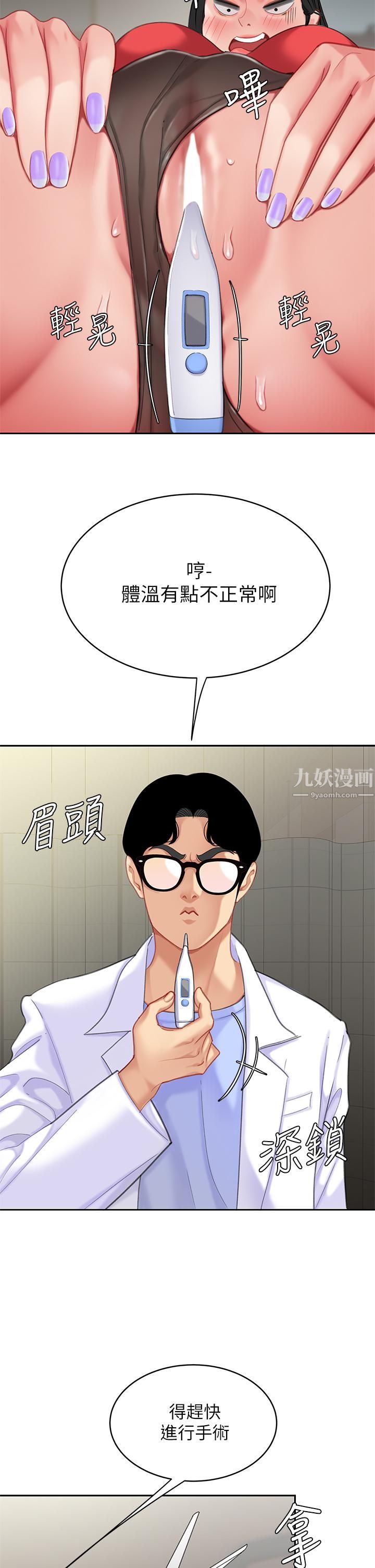 天下第一泡第22话-请病人掰开妳的骚穴