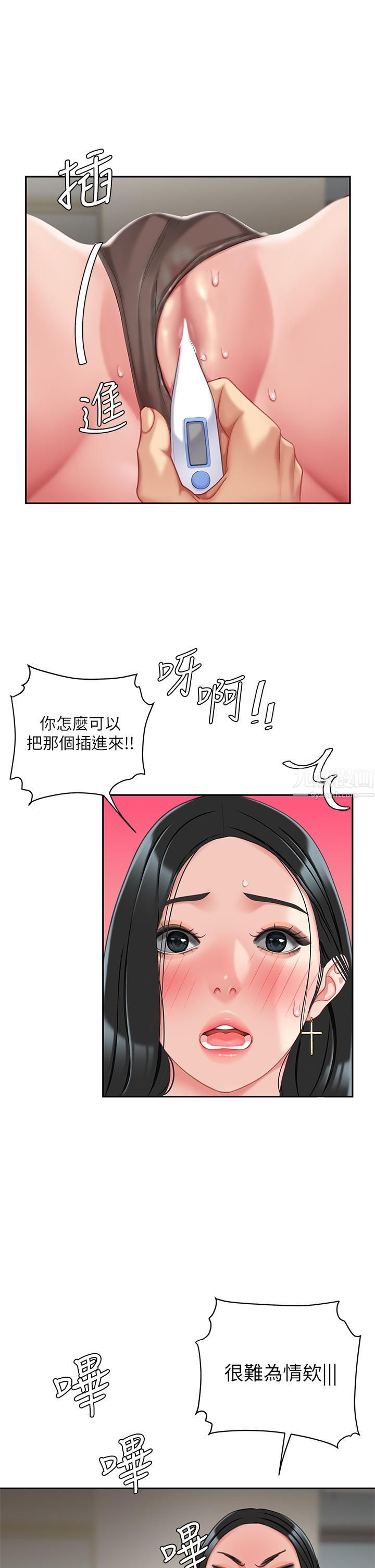 天下第一泡第22话-请病人掰开妳的骚穴