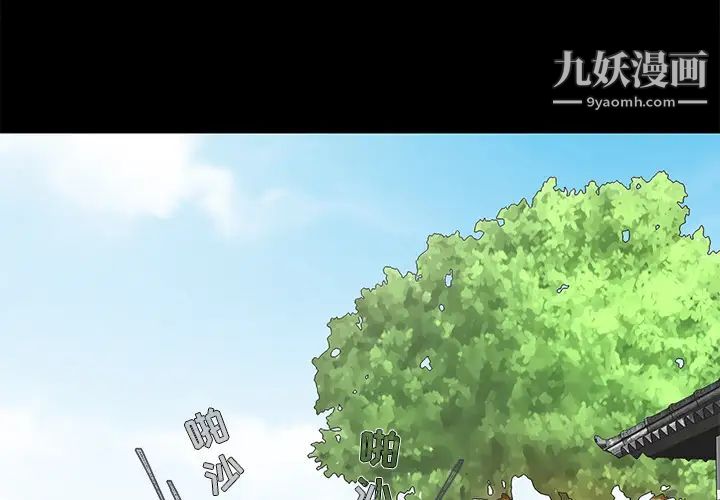 儿媳妇第1话
