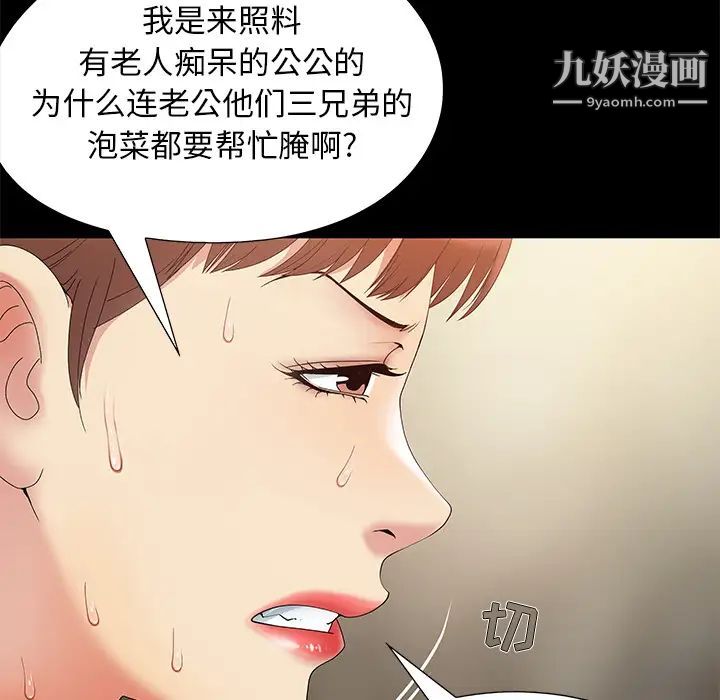 儿媳妇第1话