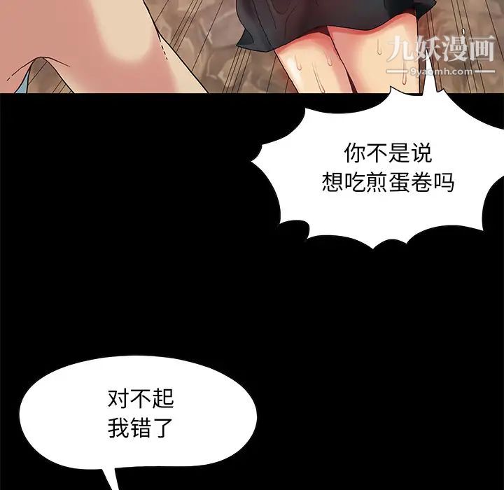 儿媳妇第1话