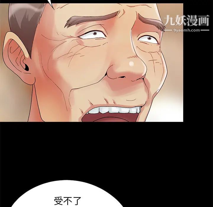 儿媳妇第1话