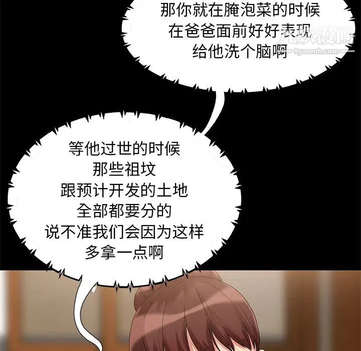 儿媳妇第1话