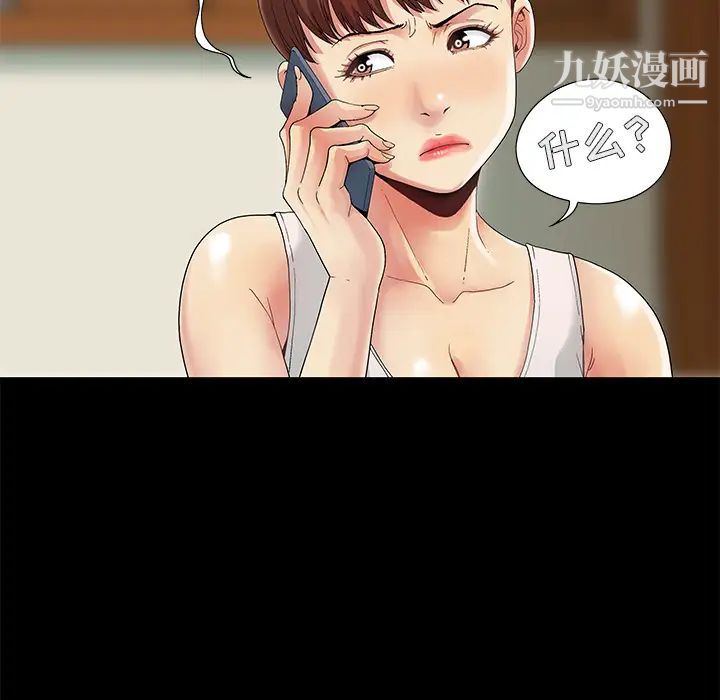 儿媳妇第1话
