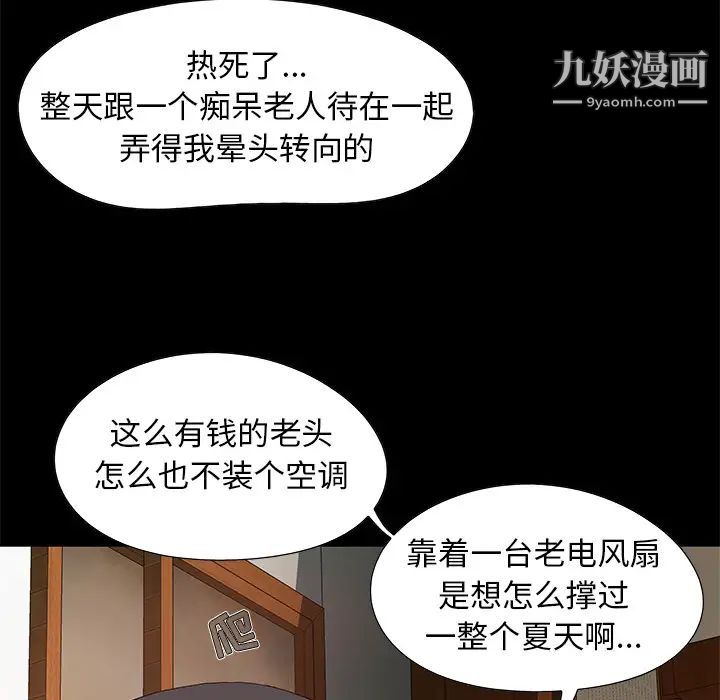 儿媳妇第1话