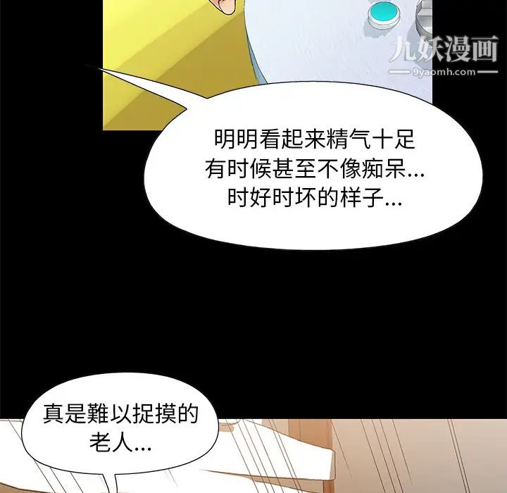 儿媳妇第1话