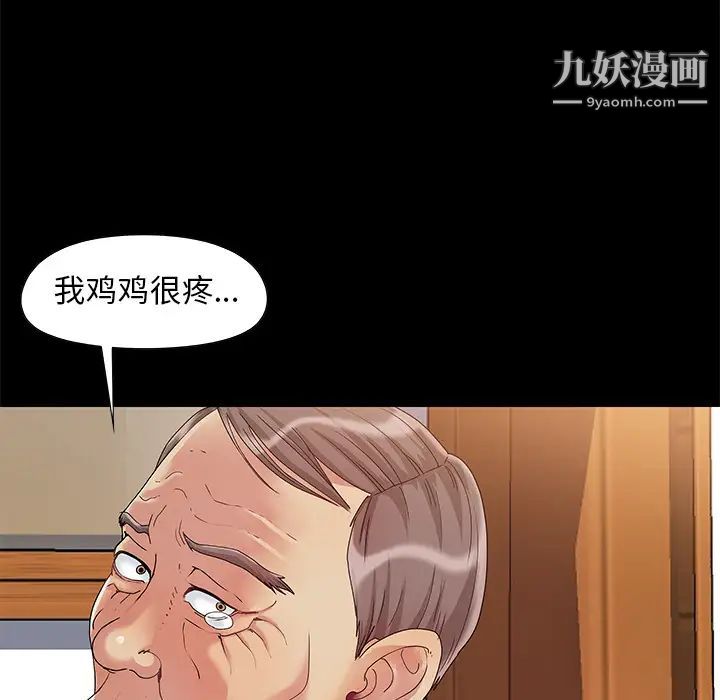 儿媳妇第1话