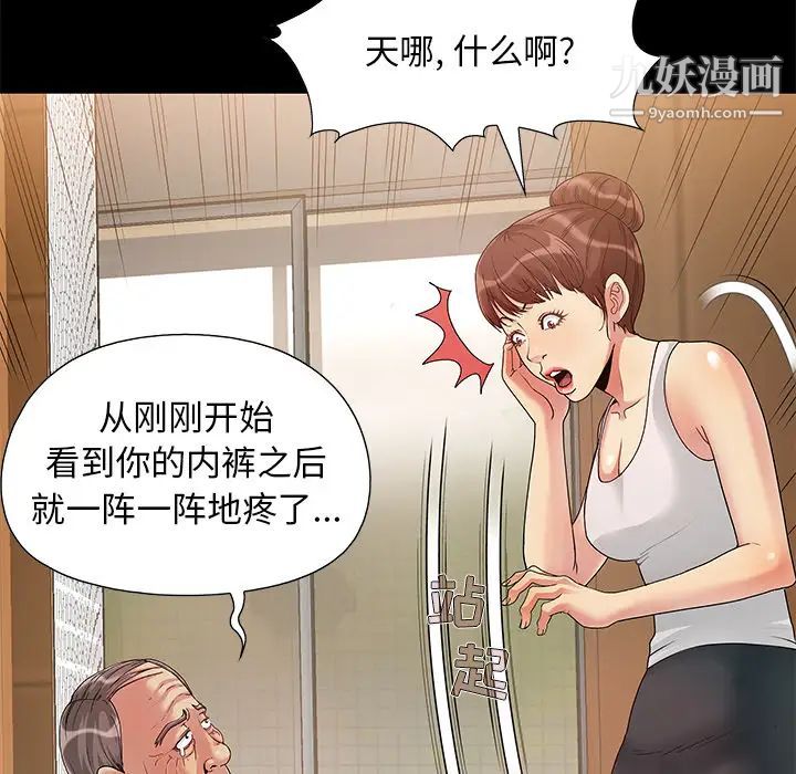 儿媳妇第1话