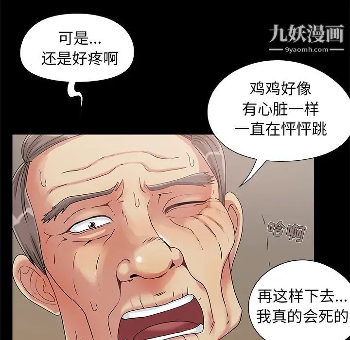 儿媳妇第1话
