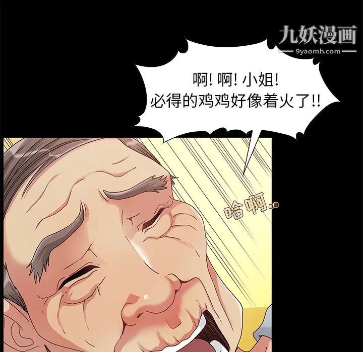儿媳妇第1话