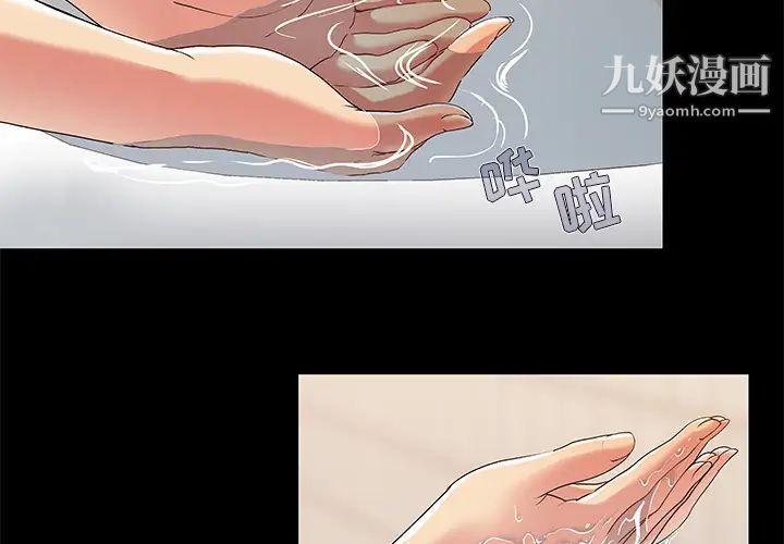 儿媳妇第2话