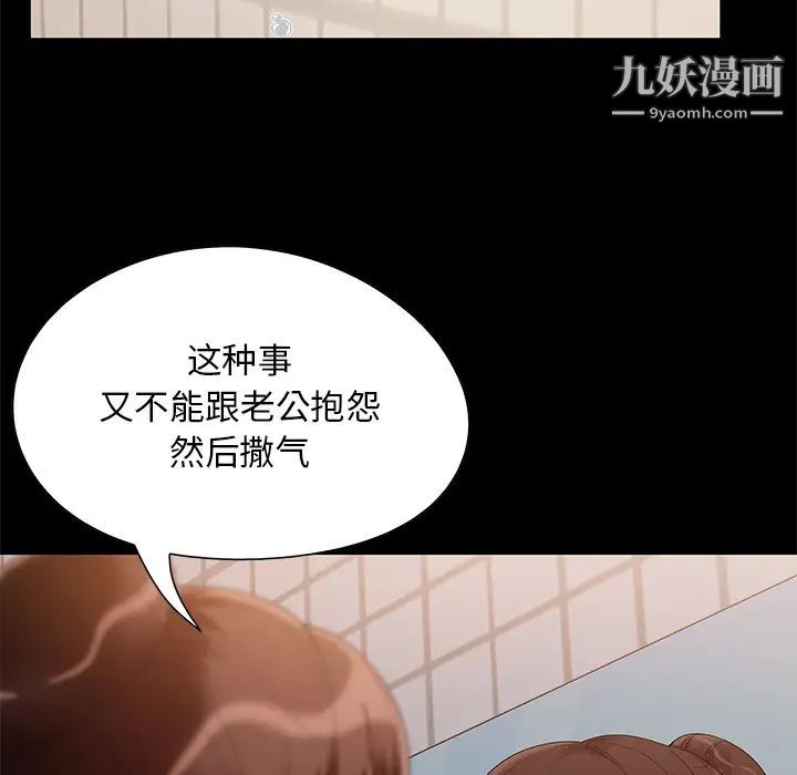 儿媳妇第2话