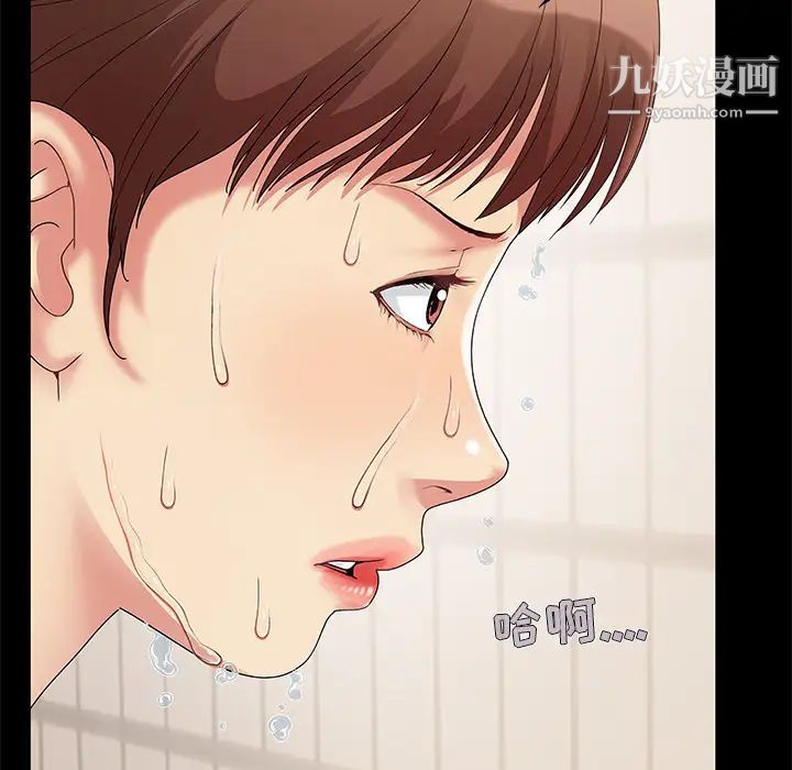 儿媳妇第2话