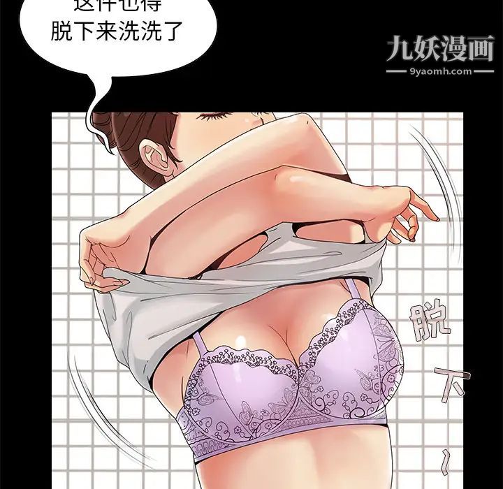 儿媳妇第2话