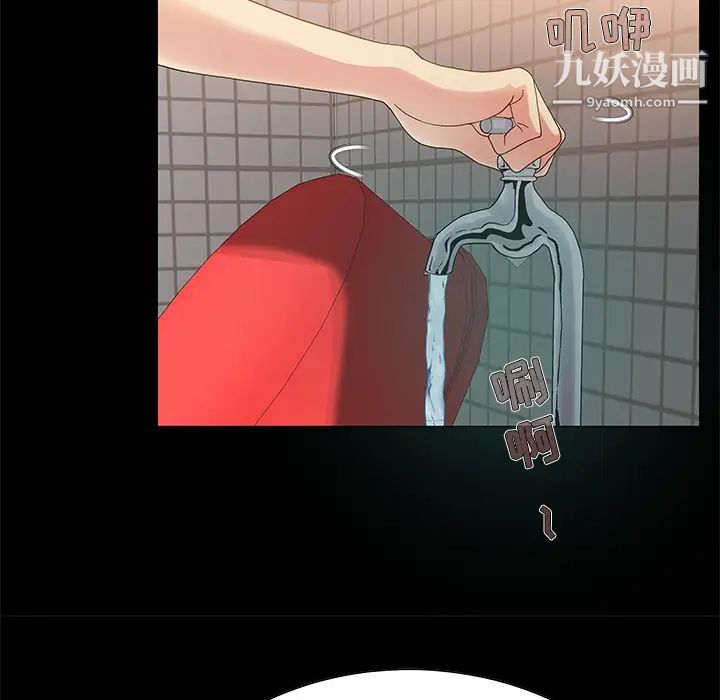 儿媳妇第2话