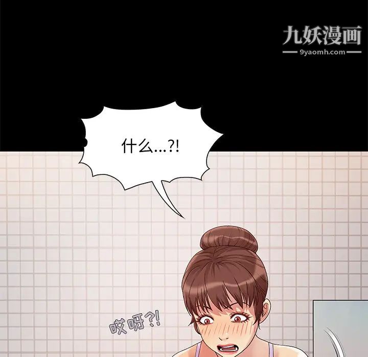 儿媳妇第2话