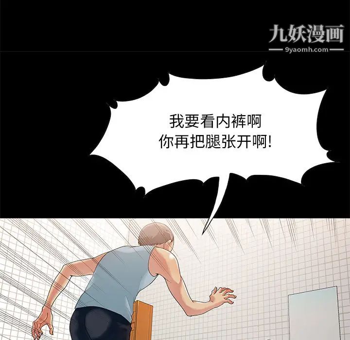 儿媳妇第2话