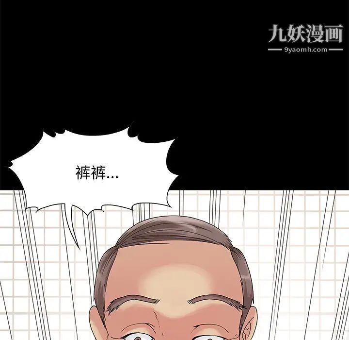 儿媳妇第2话