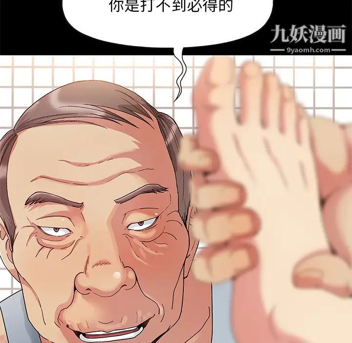 儿媳妇第2话