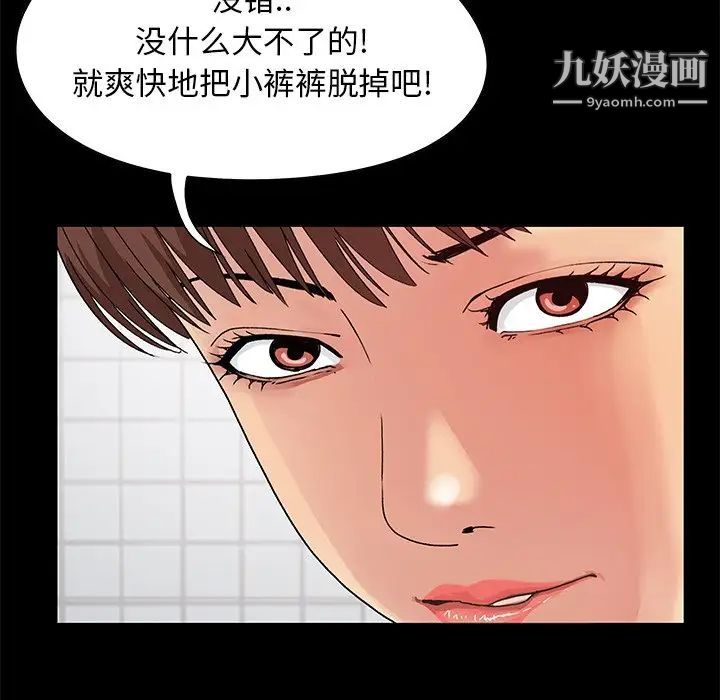 儿媳妇第3话