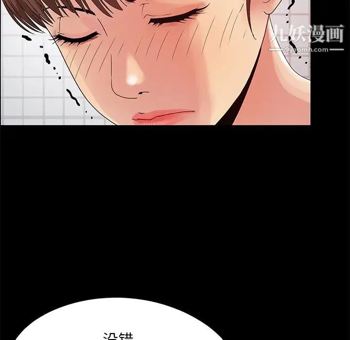儿媳妇第3话
