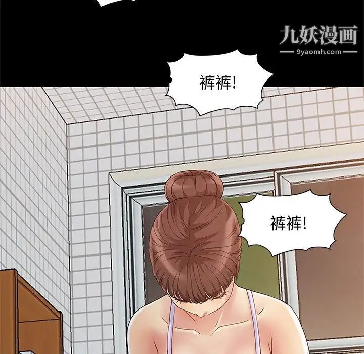 儿媳妇第3话