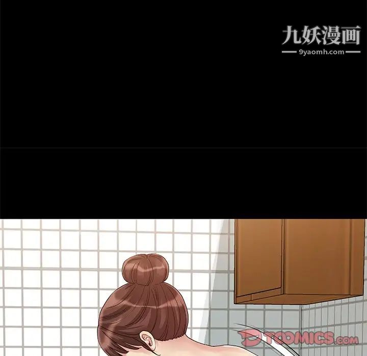 儿媳妇第3话